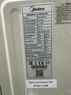 сплит система midea 36