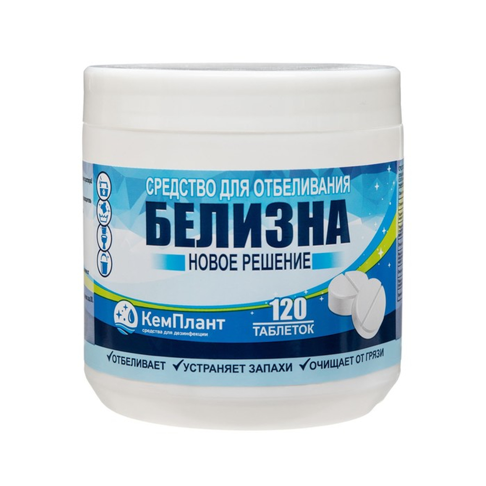 Белизна Новое решение 120 таблеток 0,4кг *20