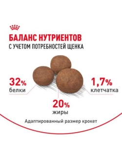 MEDIUM Puppy Корм для щенков средних пород 3кг