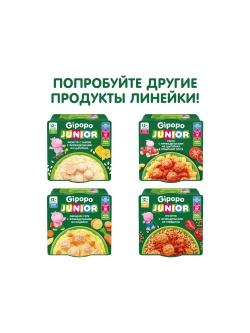 Готовое второе блюдо Gipopo Гречотто с фрикадельками из говядины 150г с 12 месяцев