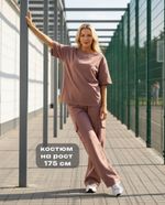 Костюм Нила-2 Виотекс КАПУЧИНО