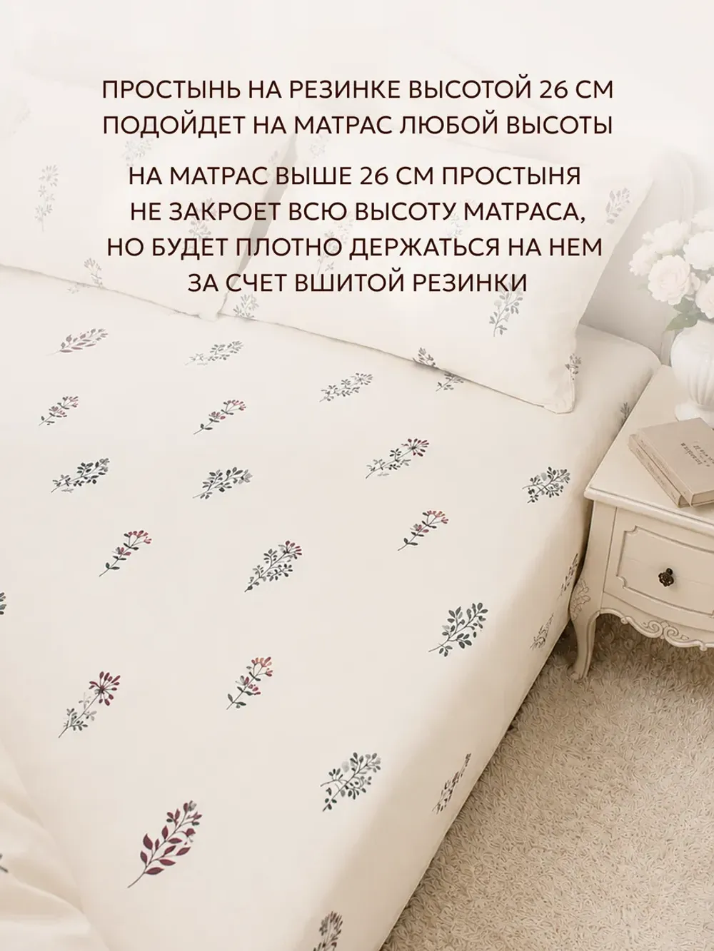 Постельное белье евро с натяжной простыней 180х200 Эко