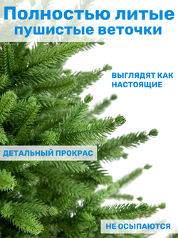 Ель искусственная Инфинити 90 см
