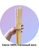 Восковые свечи белые витые 5 штук 40см