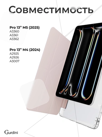 Чехол книжка для iPad Pro 13" M4 Gurdini Origami Case Розовый