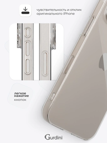 Чехол накладка Gurdini iPhone 16 Pro 6.3" плотный силикон 1,5 mm прозрачный