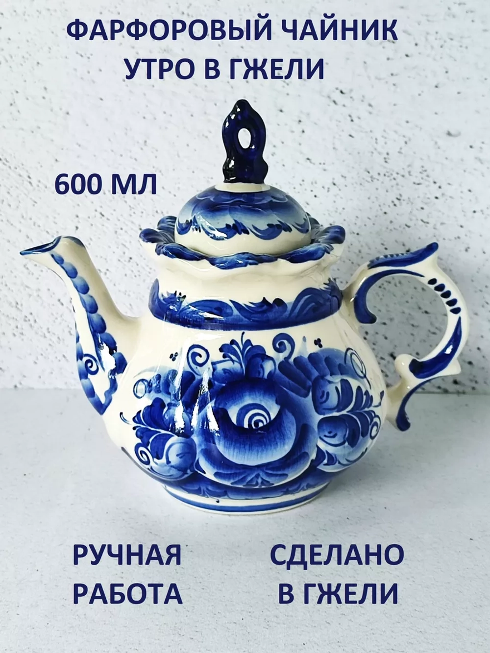 Чайник заварочный для чая и трав