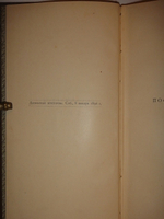 "Новые стихотворения. 1891-1895". Дмитрий Мережковский. 1896г.