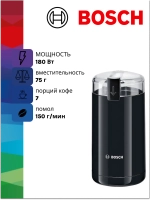 Электрическая кофемолка Bosch TSM6A013B (тип KM13), черная