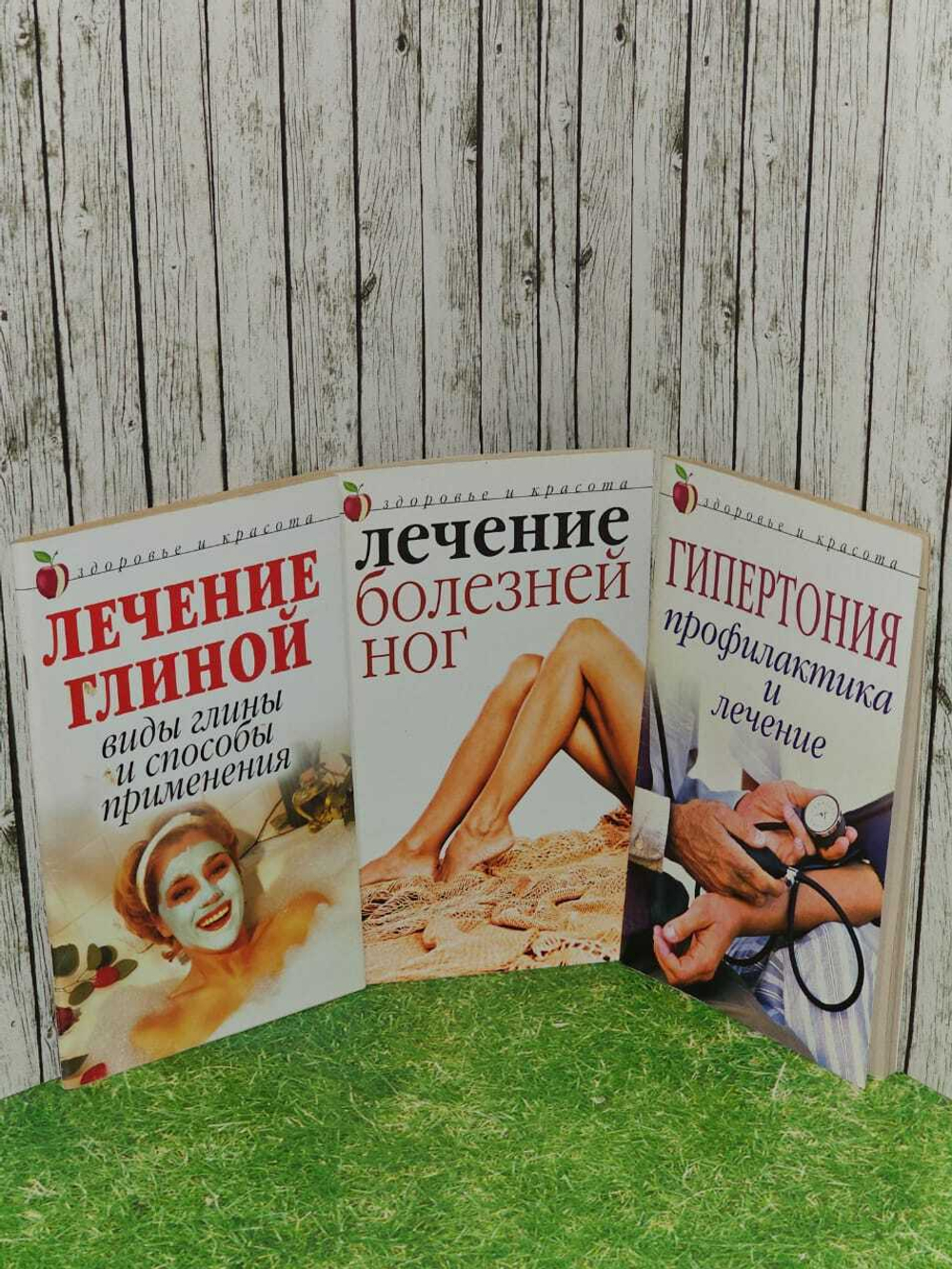 Лечение глиной. Лечение болезней ног. Гипертония