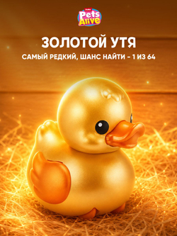 Интерактивная игрушка Pets Alive Мама Утка