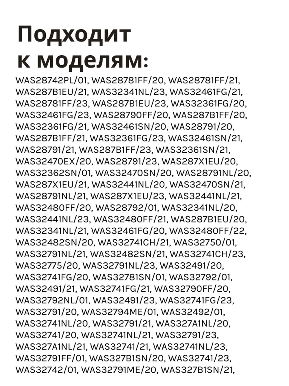 Ремкомплект для амортизаторов Bosch, Siemens 673541 / 742719, к/т 2 шт SAR900UN (00306084,673541,742719)