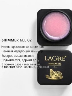Гель с блестками №02 для наращивания ногтей 20г