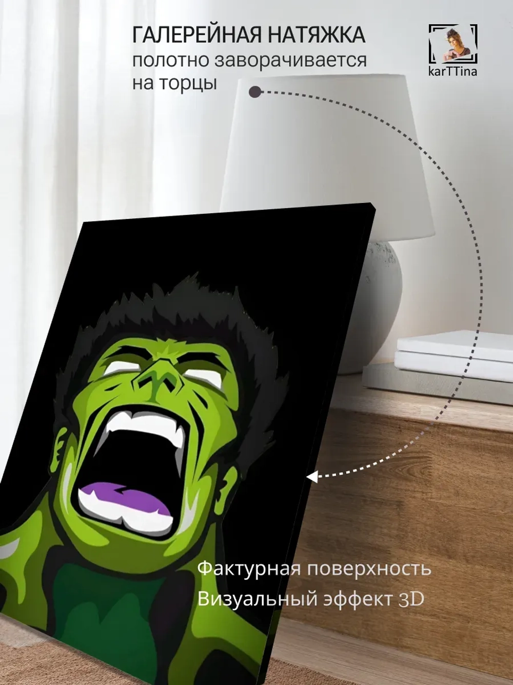 Картина Ярость халка модульная 30х40см 1шт.