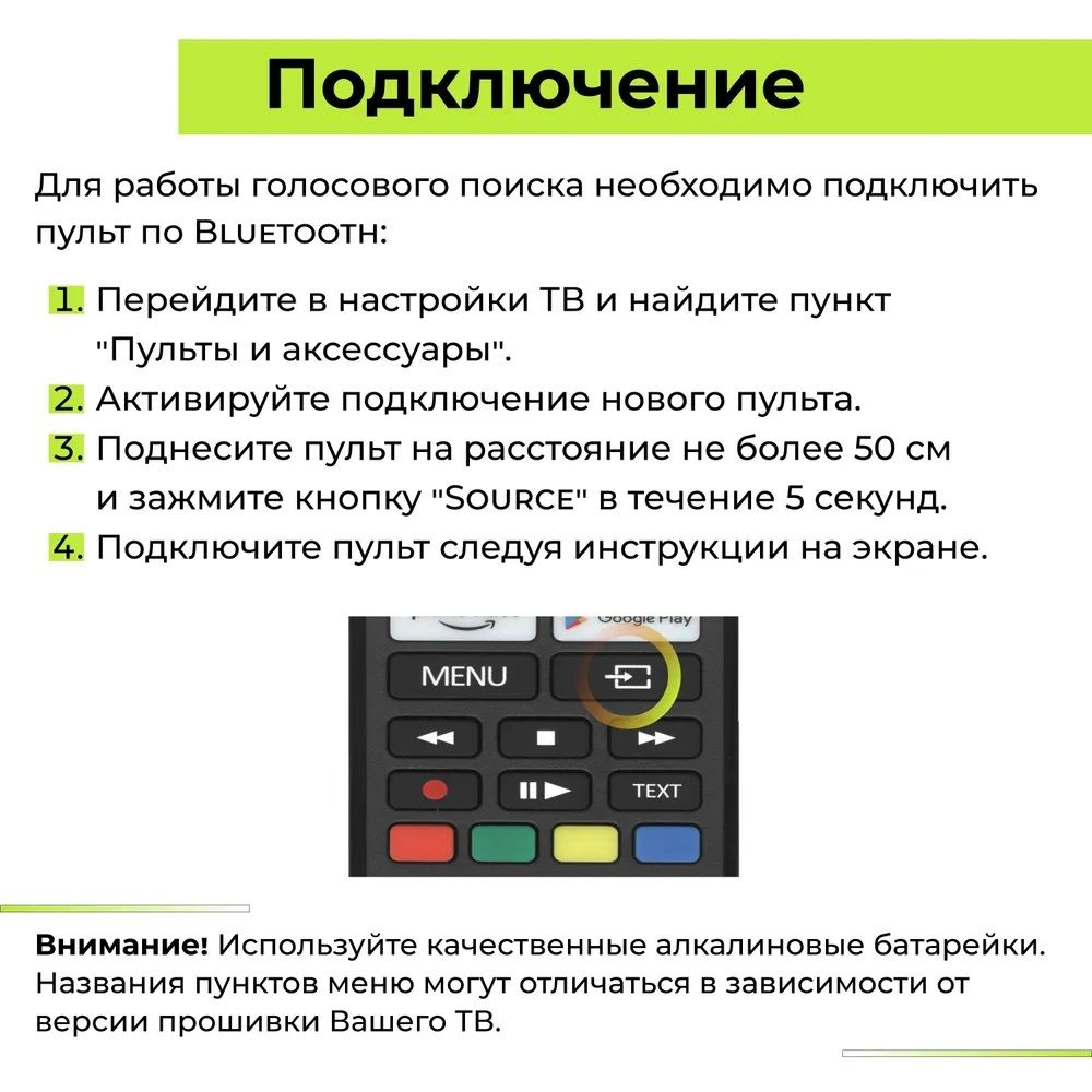 Пульт Vestel VS-V4 с функцией голоса