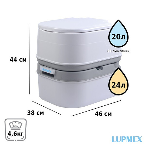 Биотуалет Lupmex 79002 24л с индикатором