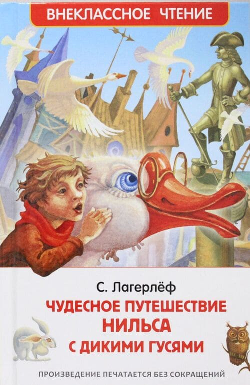 Внеклассное чтение