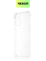 Чехол BROSCORP для realme 9i;Oppo A96 оптом (арт. RM-9i-HARD-TPU-TRANSPARENT)