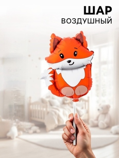Воздушные шары фольгированные Лиса, 5 шт., для палочки