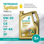 PETRONAS SYNTIUM 7000 LL 0W-20 5L