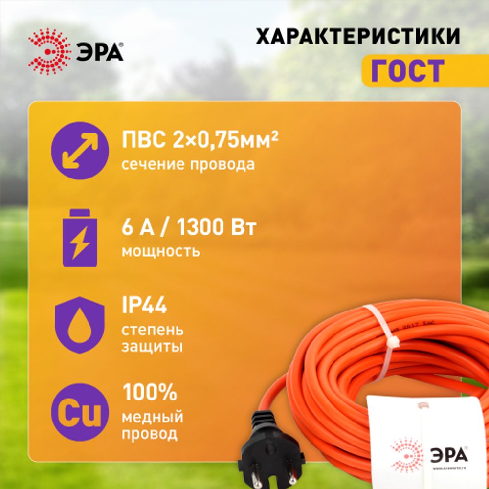 Удлинитель силовой ЭРА UPx-1-2x0.75-20m в бухте без заземления 1 розетка 20м ПВС 2х0.75мм2 | Электротовары