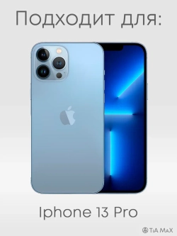 Чехол на iPhone 13 Pro с принтом Стич