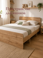 Кровать Boro 120х200 с настилом/ЛДСП/артизан