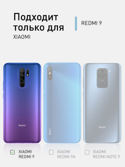 Чехол ROSCO для Xiaomi Redmi 9 оптом (арт. XM-R9-COLOURFUL-DARKGREEN)