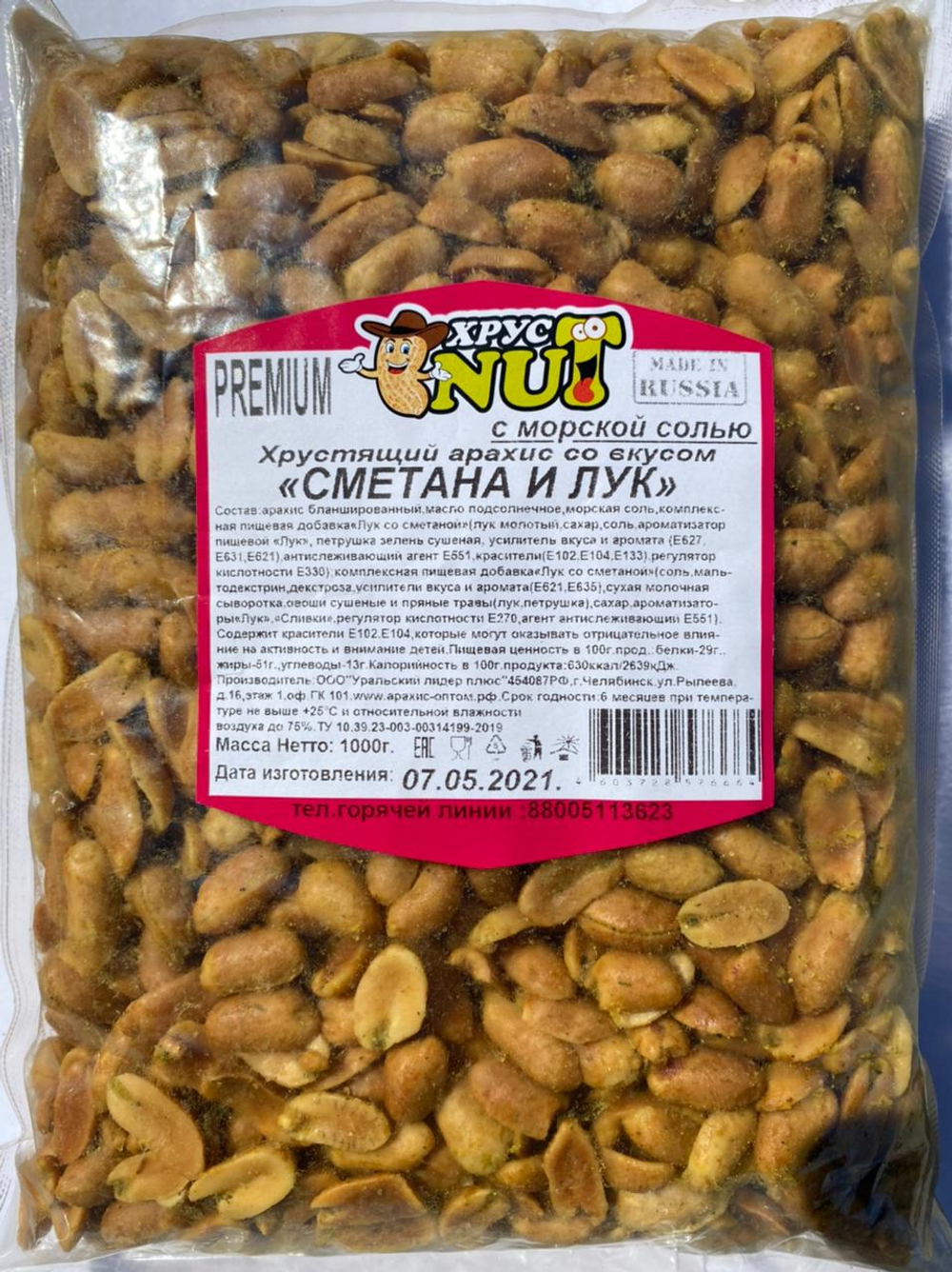 Арахис ж/с Премиум Чили 1 кг(10шт/уп) ХрустNUT
