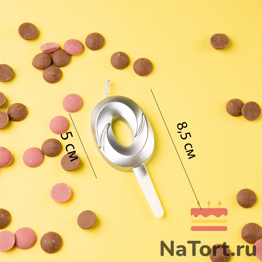 Свечи для торта, цифра 0 (серебро, 5 см)