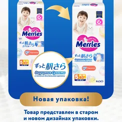 Подгузники Merries XL (12-20 кг) 40 шт.