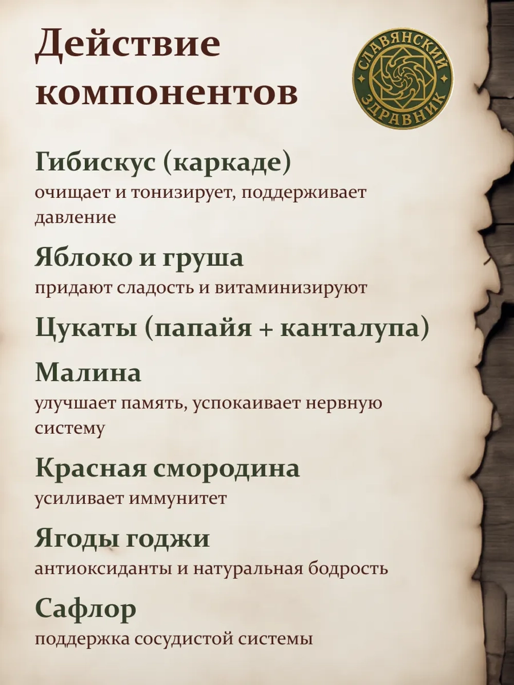 Чай подарочный с каркаде Премиум Фруктовый микс 100г