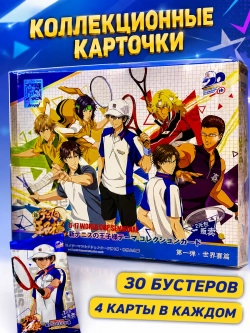 Коллекционные карточки Принц тенниса (30 уп по 4 карты)