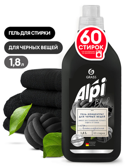 БХ Гель-концентрат для темных тканей Grass Alpi (1,8л)