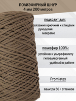 пэш-4-200-капучино(37)