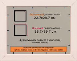 Рамка 23,7x29,7 для постера и фотографий