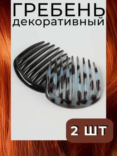 Гребни для волос