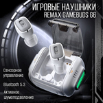 Беспроводные наушники Remax G6 белые