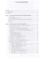 Гипнотерапия:случаи из практики