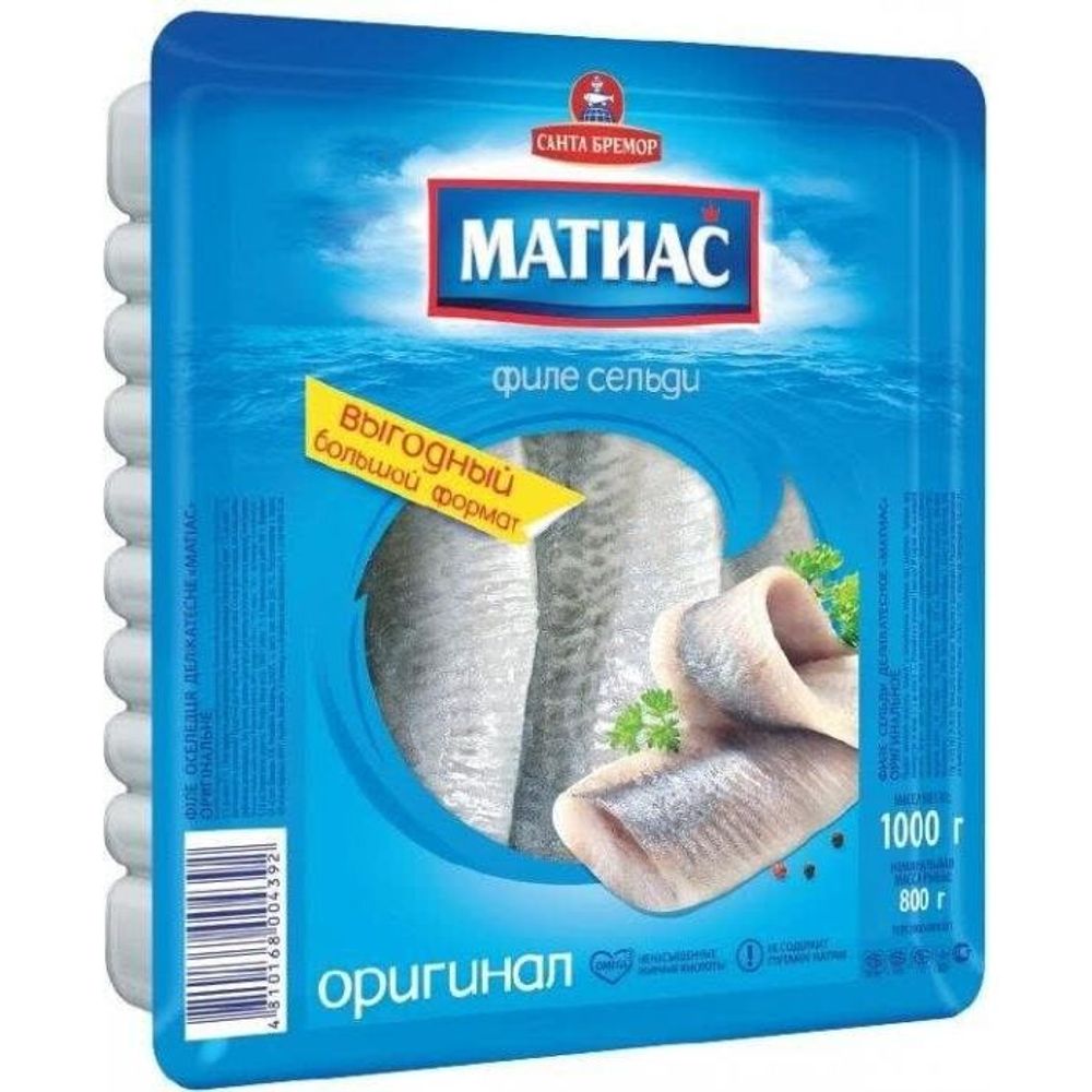 Филе сельди Матиас Оригинал 1000г