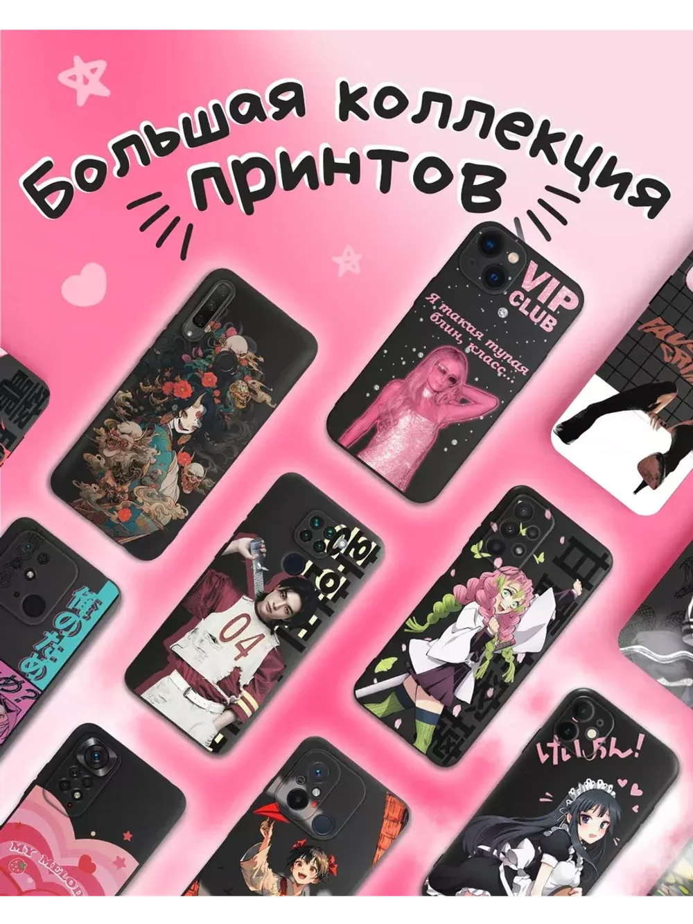 Чехол на iPhone X с принтом