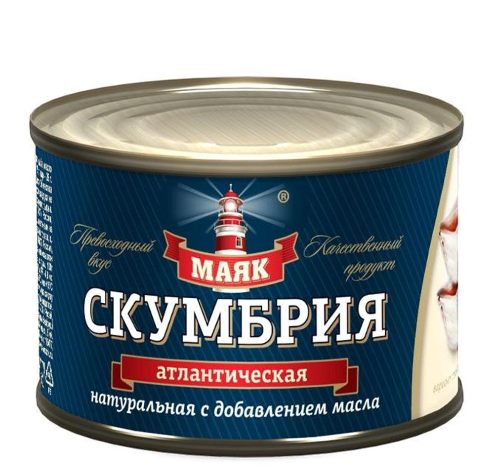 Скумбрия Маяк НДМ 250г