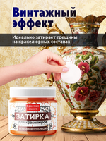 Затирка для кракелюров «Терракотовая»
