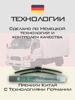 Щетки стеклоочистителя HUOYE Y8 500/500 мм на Hyundai HD78 | Hook/J-Hook