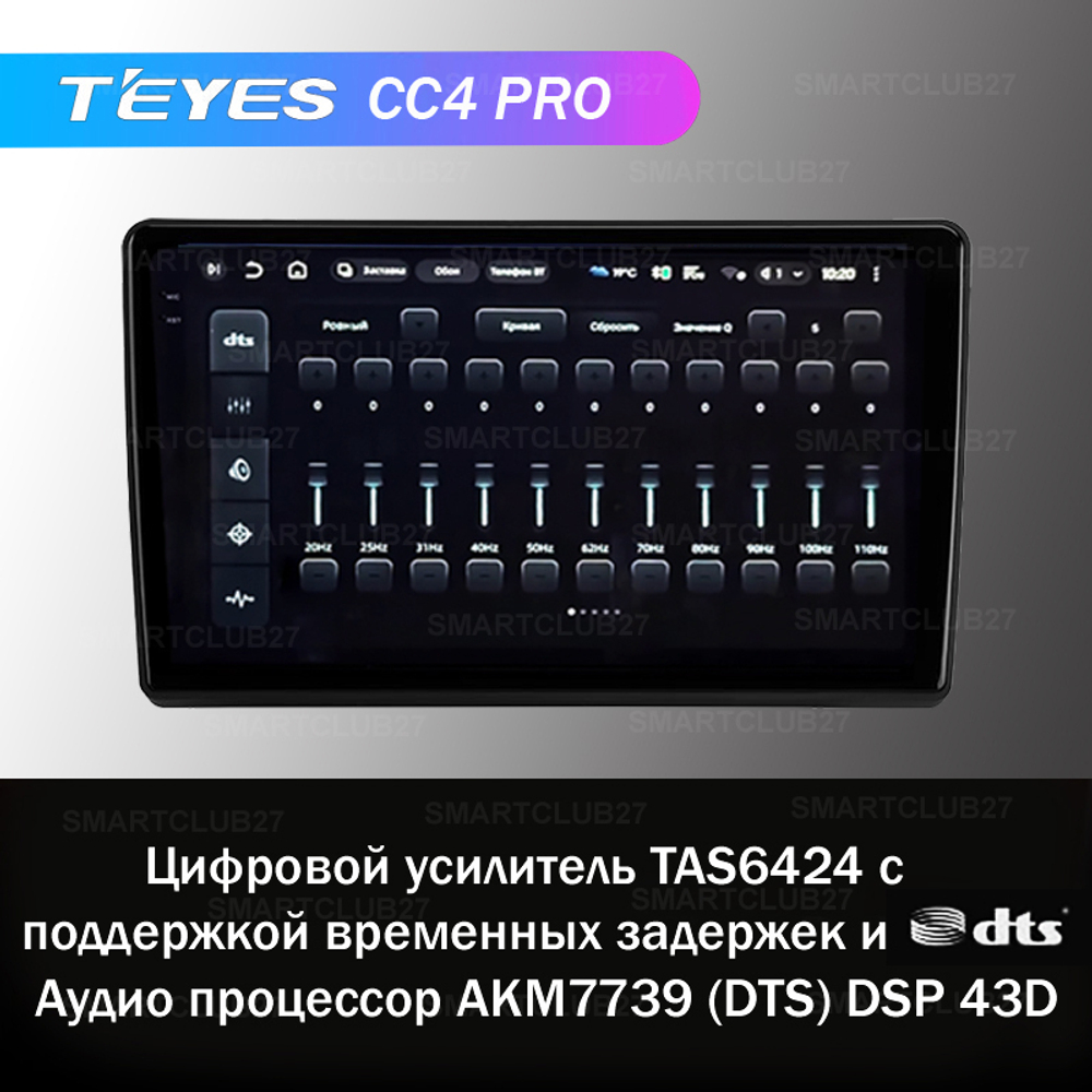 Teyes CC4 Pro 9" для Toyota Sienna 2004-2010