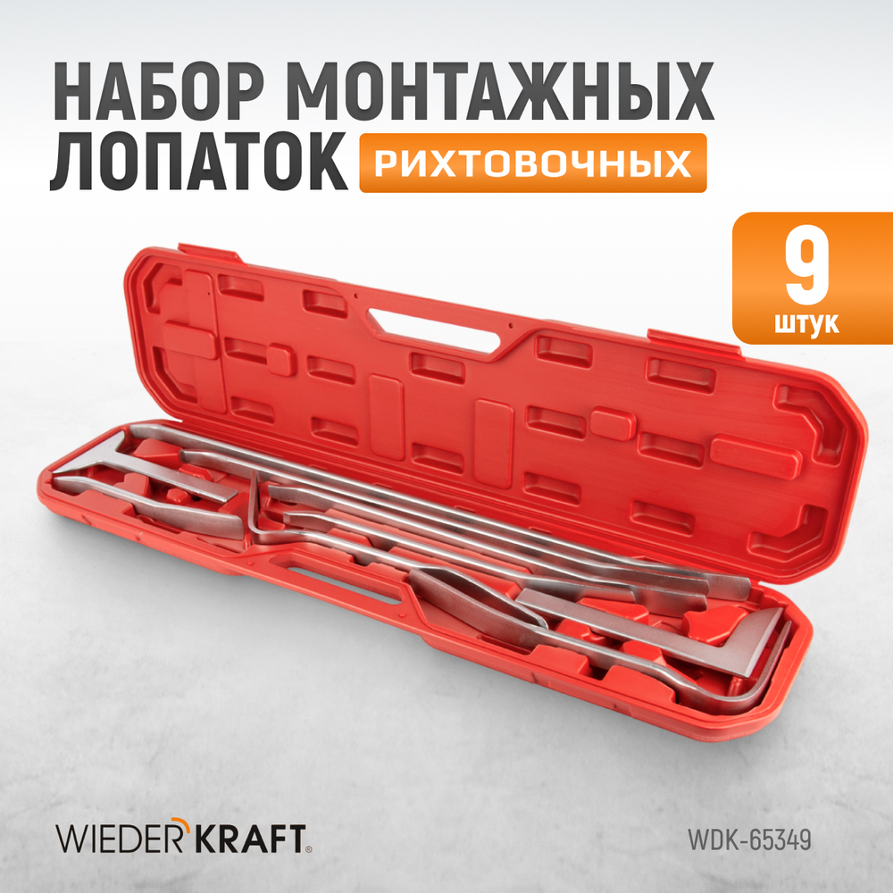 WDK-65349  Набор рихтовочных монтажных лопаток