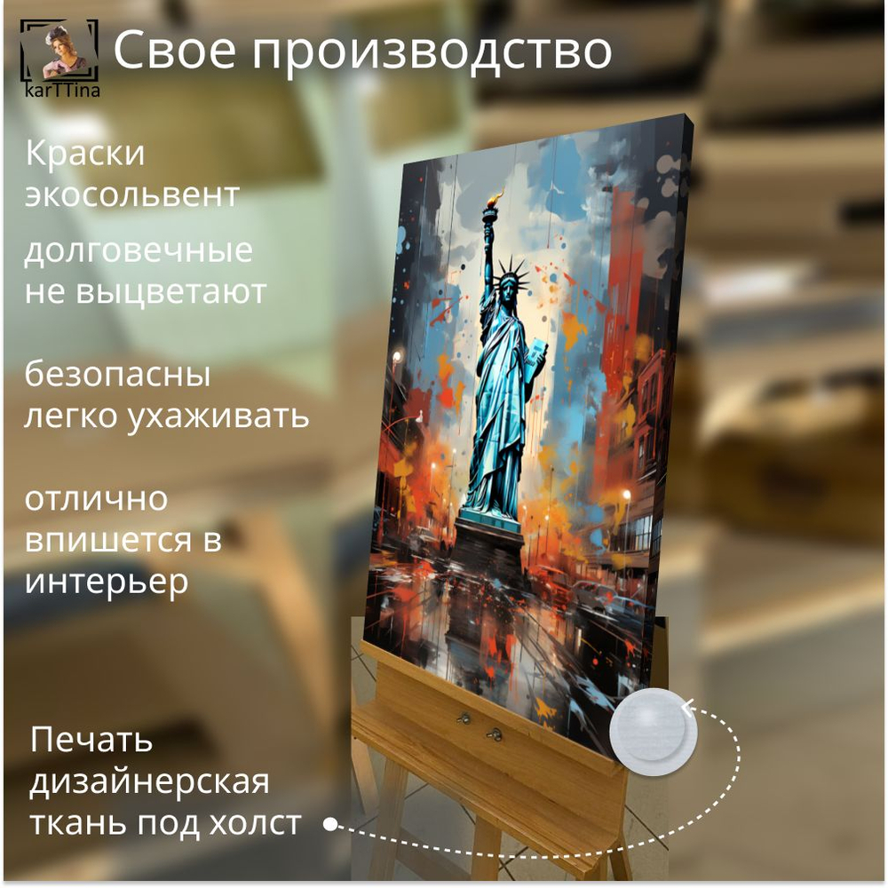 "Взгляд на свободу" 40х60 1 шт