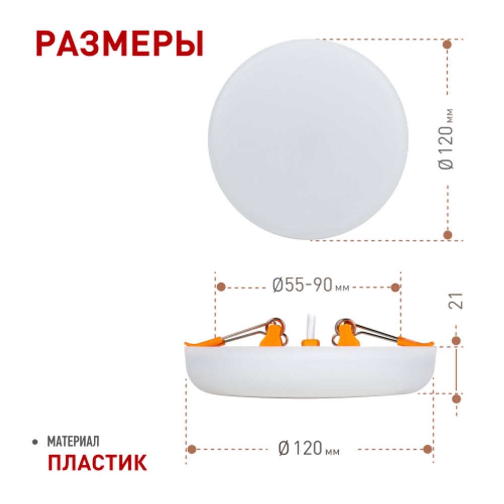 Светильник светодиодный встраиваемый ЭРА DFL-111-R-18-4K круглый 18Вт 4000К | Downlight
