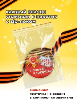 Значок 9 мая 10 шт 37 мм