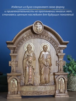 Спиридон Тримифунтский и Николай Чудотворец, 32х26х3,8 см